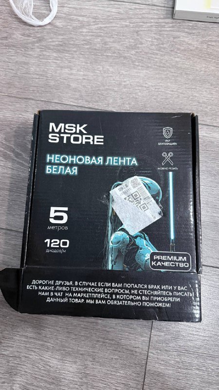 Неоновая лента белая 5 метров