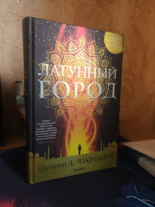 Книги Джезебел Морган, Ли Бардуго, М. Ю. Лермонтов, Ханна Грейс, Шеннон Чакраборти, Сара Дж. Маас 7
