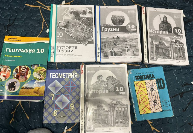 Учебники для 10 класса по истории, физике, геометрии, географии