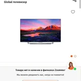Телевизор Xiaomi 75 дюймов 2