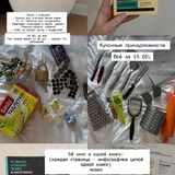 Women's clothing, shoes, kitchen utensils, tableware 4