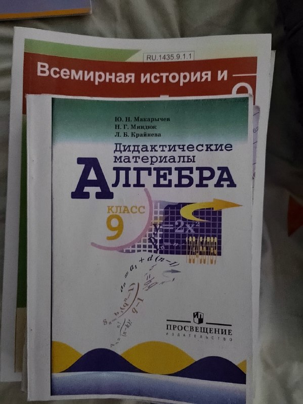 книги 9 класс
