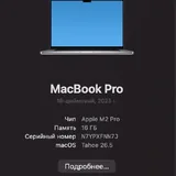 MacBook Pro 16" M2 Pro 7