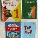 Учебники для 1 класса 3