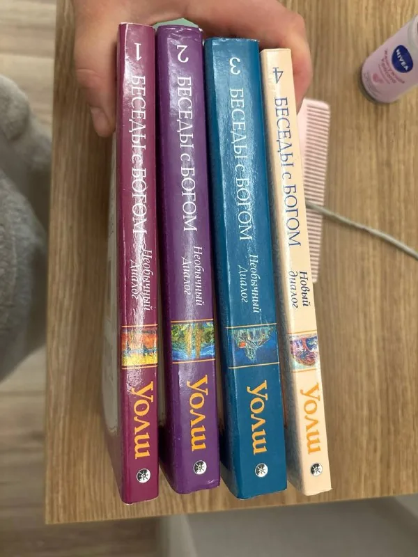 Книги Беседы с Богом
