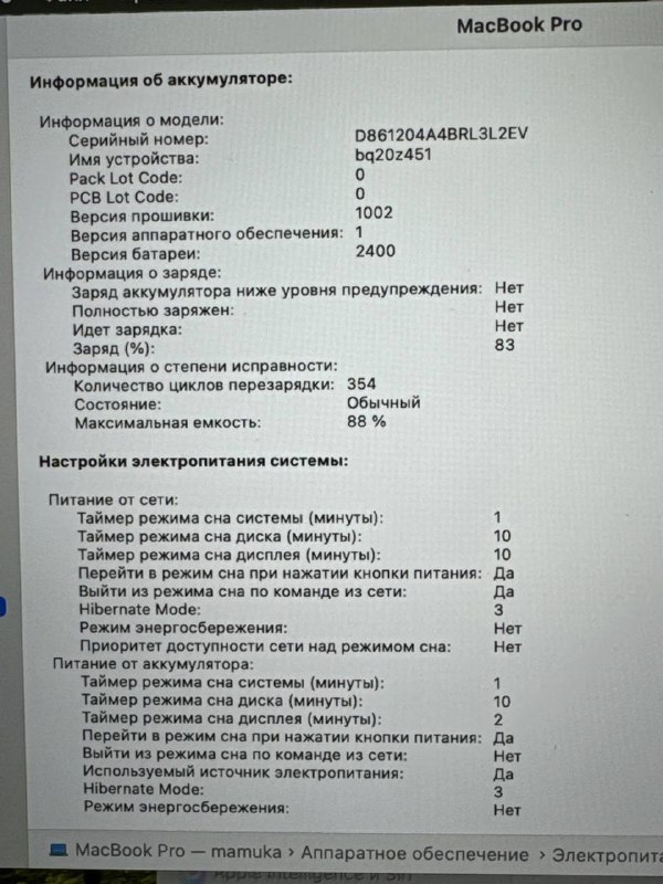 MacBook Pro 13-inch M1 2020 ноутбук 3
