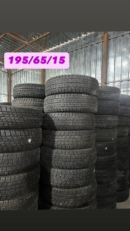 Б/у зимние покрышки R14-R22