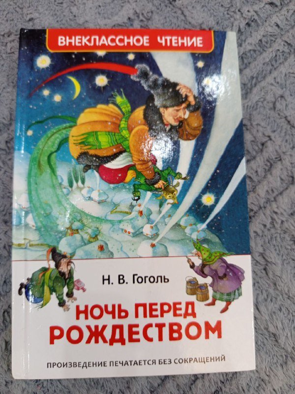 Детские книги Disney, Милла и мини-мамонтенок, Королевство кривых зеркал, Ночь перед рождеством, Домовенок Кузька, Хильда и троль, Динозаврик Сью и мохнатая гусеница 4