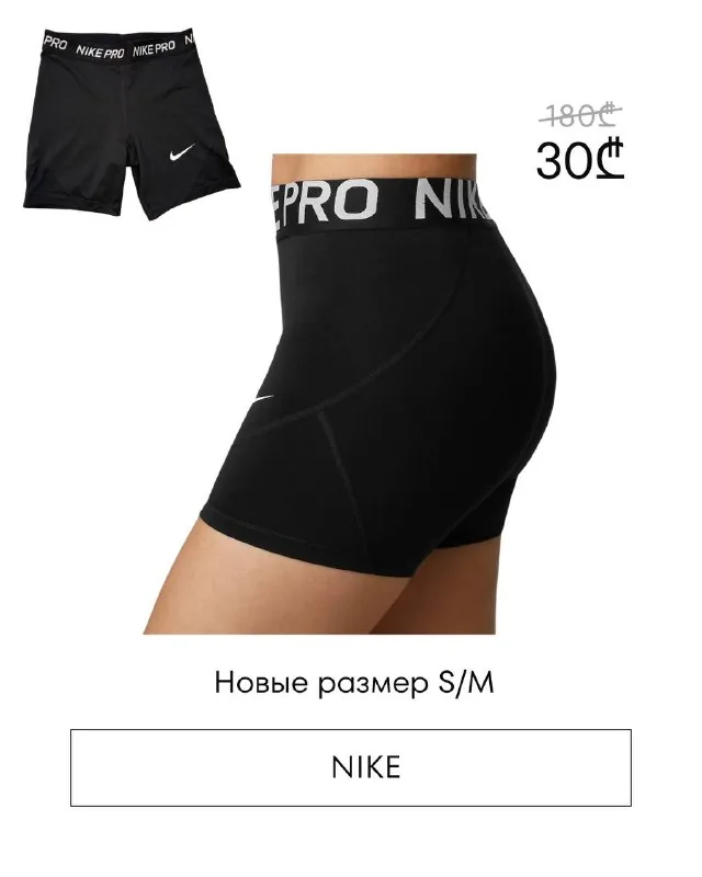 Легинсы, шорты, топы 1