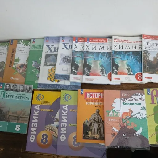 Учебники 8 класс
