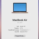 MacBook Air M1 2020, 8/256 GB 8