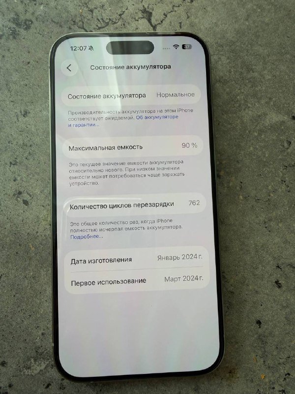 iPhone 15 Pro 256Gb Natural Titanium 8