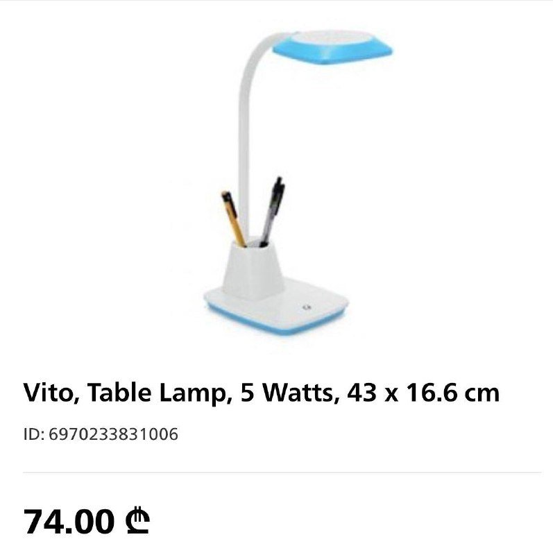 Лампа настольная 5