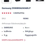 Сушильная машина Samsung DV90BBA245AB 3
