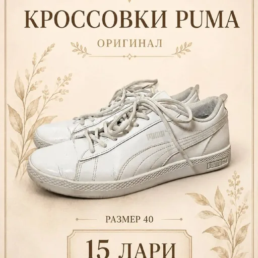 Женские кроссовки Puma