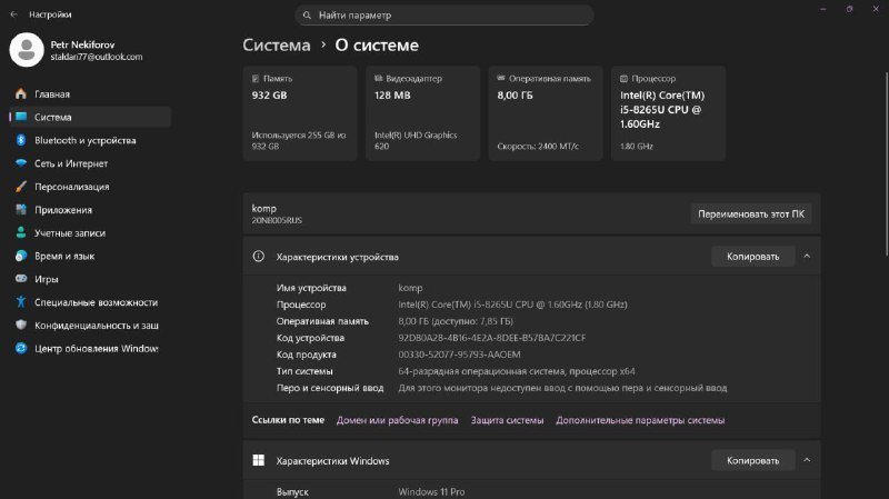 Ноутбук Lenovo ThinkPad E590 i5 8265U 8GB 1TB SSD Win11Pro