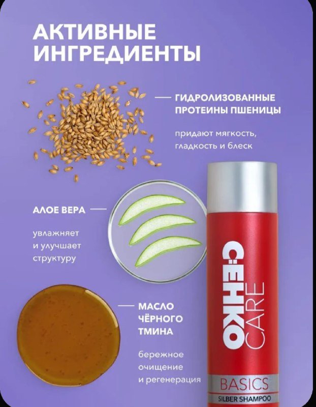 Шампунь Senko 3