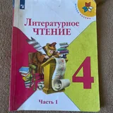 Учебники 4 класс 6