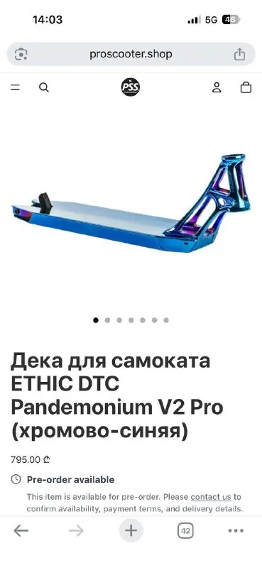 Трюковой самокат 1