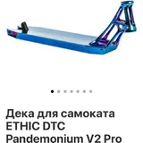 Трюковой самокат 1