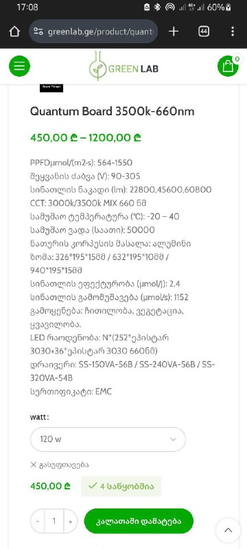 Комплектом гроубокс 4