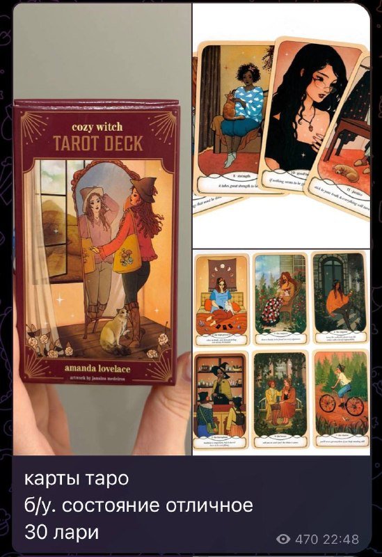 Карты таро, oracle cards, self care cards 5