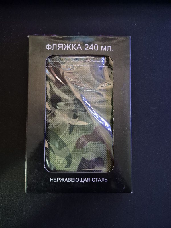 Фляжка 240 мл из нержавеющей стали