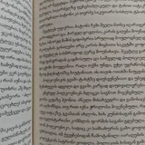 Шерлок Холмс и доктор Ватсон, Дэвид Копперфильд 2
