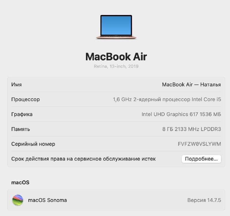 MacBook Air Retina 13” 2019 года 4