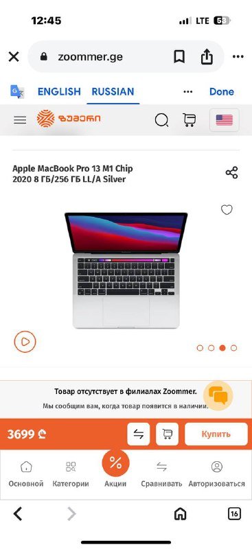 MacBook Pro 13 M1 8/256GB с Touch Bar 3