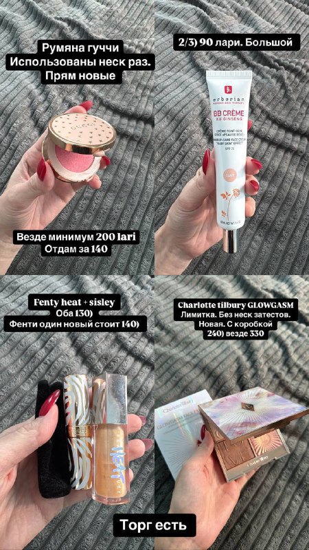 Одежда и косметика пакетом 5