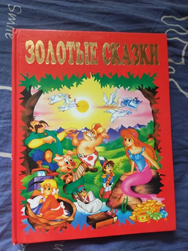Детские сказки, учебники английского для детей 1