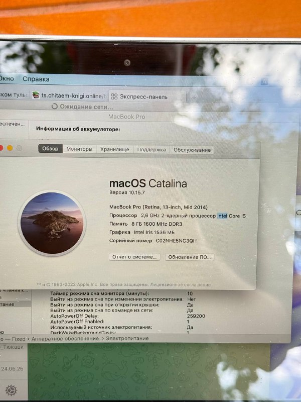 MacBook Pro retina 2014 8gb 256ssd 4