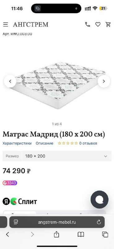 Ортопедический двухсторонний матрац 180x200 4