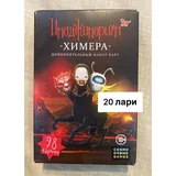 Книги, карточки Химера Иммаджинариум, кулоны ручной работы 4