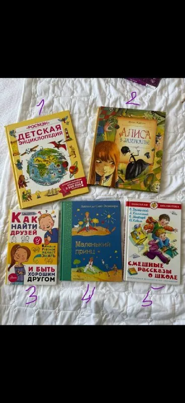Детские книги