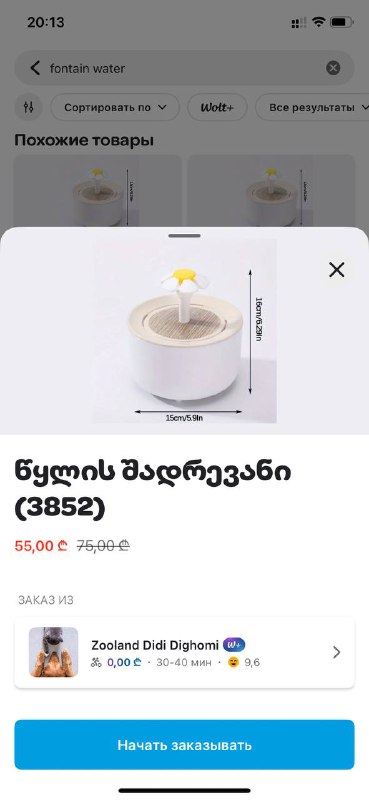 Поилка для животных типа фонтанчик 3