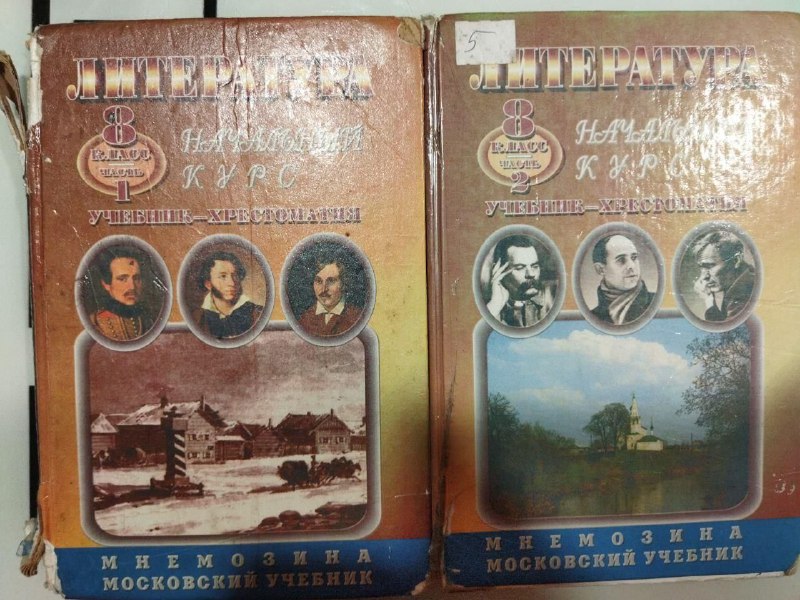 Учебники по разным предметам 3