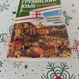 Настольные игры, книги, мяч, статуэтка, набор букв 5