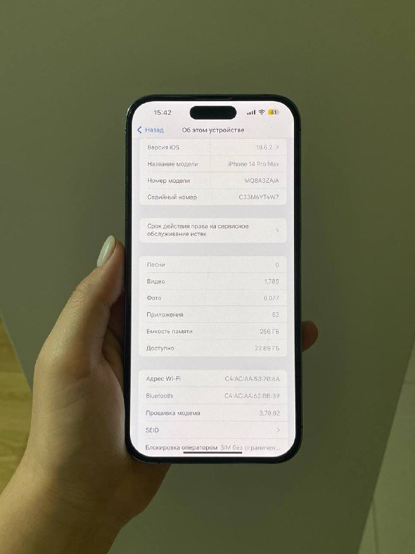 iPhone 14 Pro Max 256 ГБ б/у 4