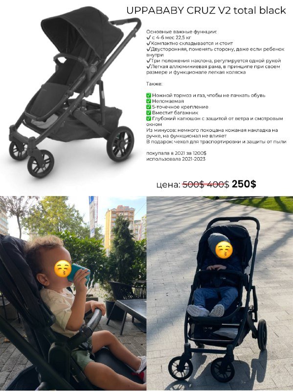 Две коляски UPPABABY и MACLAREN 2