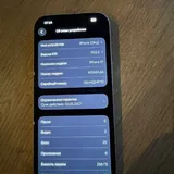 Айфон 17 256 ГБ eSIM 2