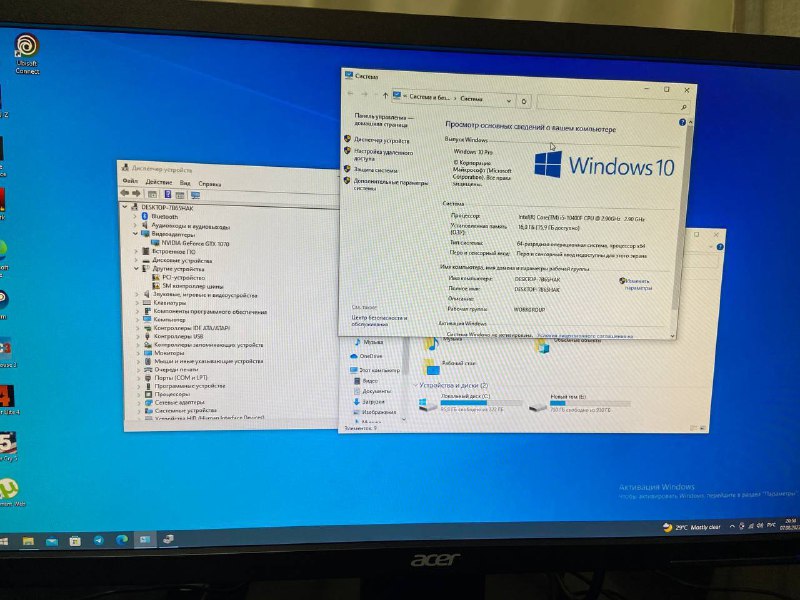 Корпус Zalman, процессор Intel i5-10400F, 16GB RAM, GTX 1070, SSD 250GB, HDD 1TB, клавиатура Razer, мышка Corsair 4