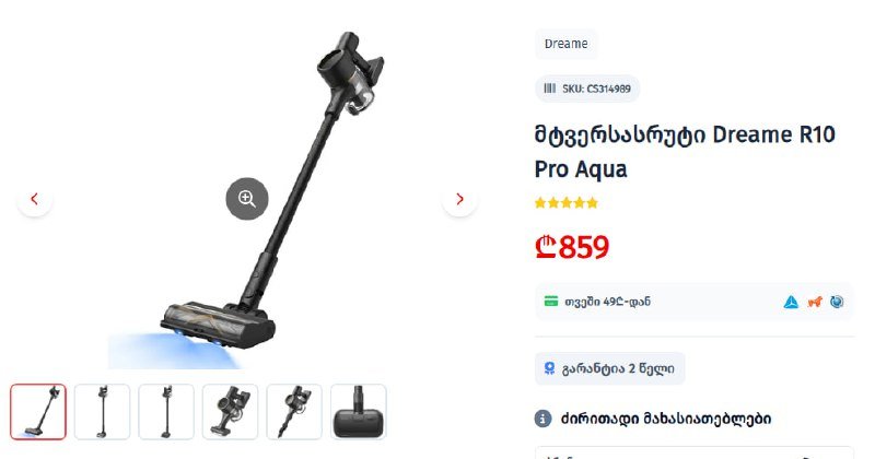 Беспроводной пылесос Dreame r10 pro