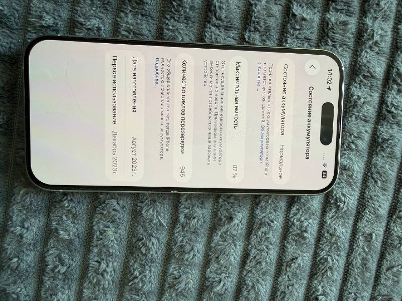 iPhone 15 pro титан и белый 2