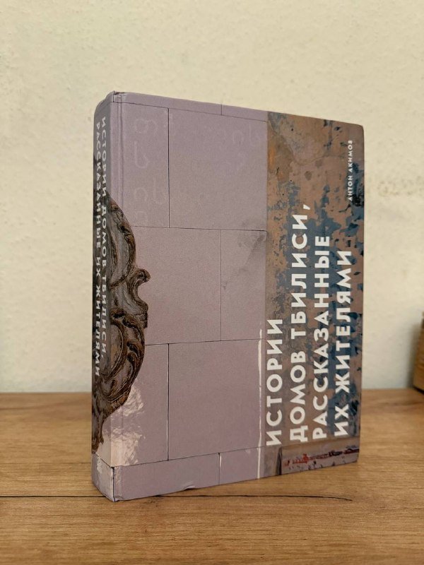 книги FULL MOON, VIA LACTEA, Истории домов Тбилиси, 100 загадок ВОВ, Война, Провал операции цитадель, 1941-45 фотографии Устинова 3