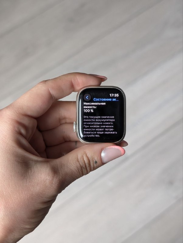 Apple Watch Series 8 6