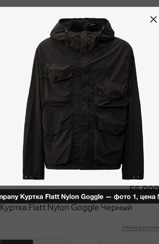 CP Company Flatt Nylon Goggle куртка, размер M