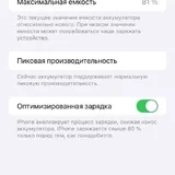IPhone XR 128 ГБ 5