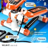 Степпер 1